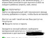 Выплаты по 5 тыс рублей!