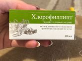 Хлорофиллипт масляный