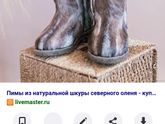 Зимняя обувь для деток мерзляков