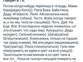 Речь 1,5 года.