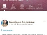 Моно моно беременность