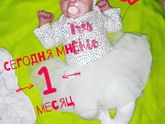 Марианне 1 месяц ????❤?