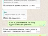 Девочки, развод на авито,