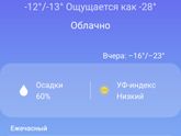 Идти гулять или нет?🤦‍♀️