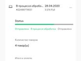 Детская одежда