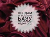 База садовод.