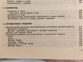Советская книга о детях