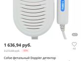 Доплер, пост 2 ) кому не трудно, репост пож )