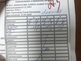 Анализ