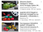 Ютуб
