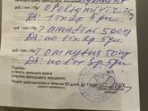 Рецепт/ расшифруйте! ?