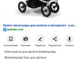 Вопрос про коляски -люльки?)
