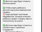 Московская область, сады
