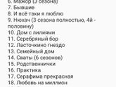 Любительницы русских мелодрам.