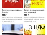 Интересно, кто-нибудь делал налоговый