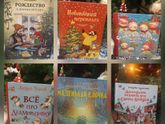 Новогодние книги ❄??