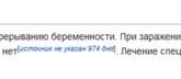 Ветрянка(продолжение)