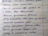То, что написала это