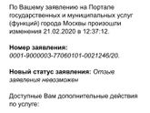 Госуслуги