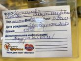 Родился наш Мишутка ???