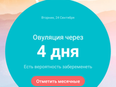 Вчера был ярче,