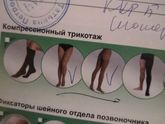 Компрессионные чулки Выписала врач