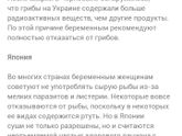 Что едят беременные в