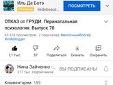 Орет на груди