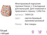 Трусы для бассейна