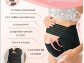 Бандаж MOM'S BALANCE. Кто носил?