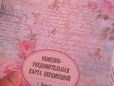 Вот такую красоту сегодня