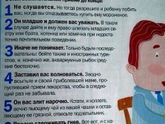 Применение физического наказания к детям