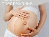Малышка расположена попой вниз...