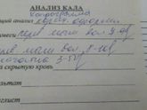 Помогите пожалуйста расшифровать