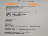 Первый скрининг