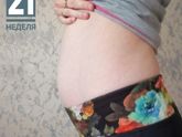 Пост ощущений (21 неделя)