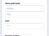 Мошенники или как понять?