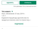 Счётчик калорий