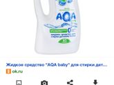 Чем стирать