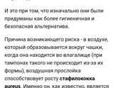 Менструальные чаши. Вопрос к тем, кто использует.