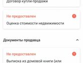Ипотека.