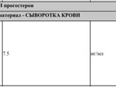 Повышен 17-он