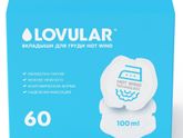 Отдам вкладыши для груди Lovular
