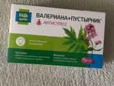 Успокоительное