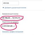 Ипотечники с мат капиталом дайте совет