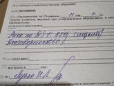 Вчера были на платном