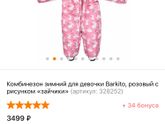 Девочки кто покупал малышам