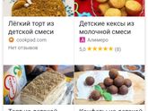 Что сделать со смесью,