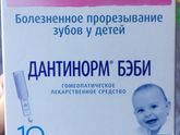 Боль при прорезывании
