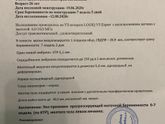 Сердцебиение ??